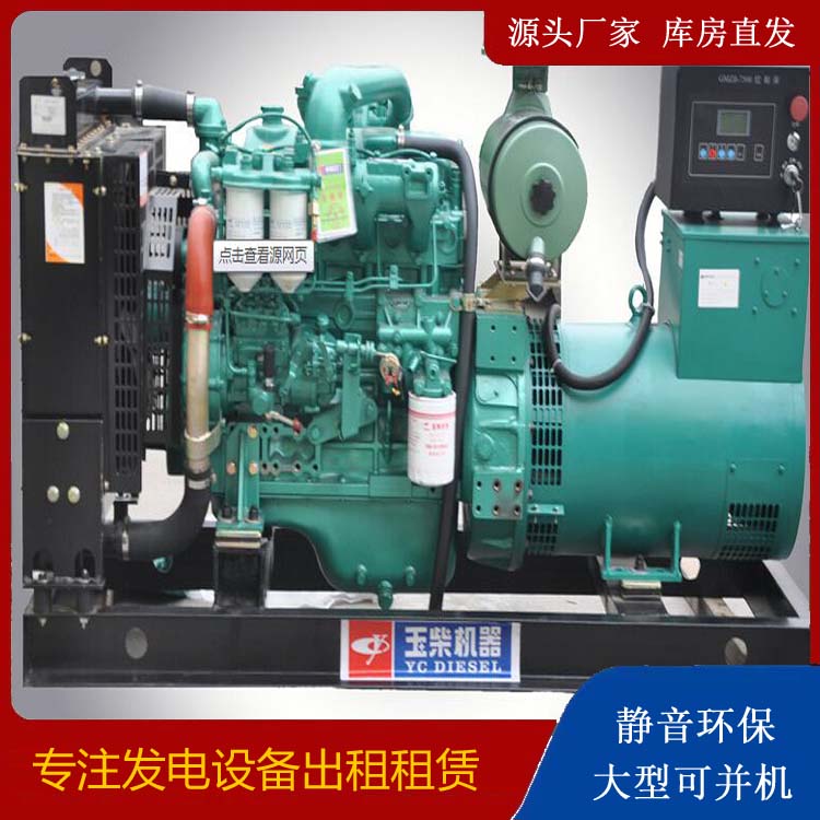 荥经出租发电机 柴油发电机组安全使用注意事项
